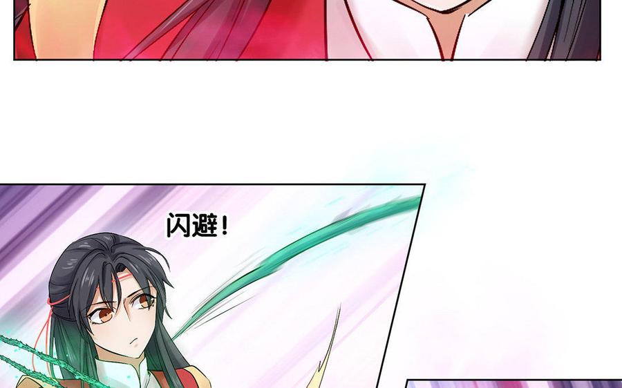 《大神在下》第17话 我不会让你死的！ 第48页
