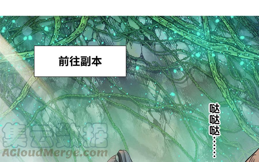 《大神在下》第17话 我不会让你死的！ 第5页