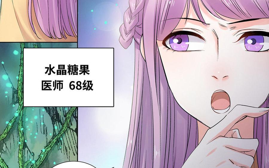 《大神在下》第17话 我不会让你死的！ 第7页