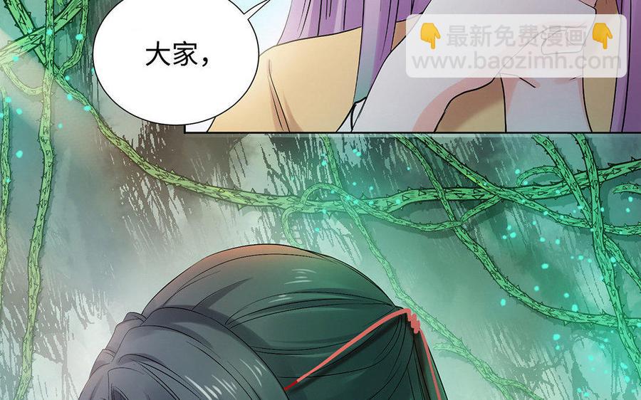 《大神在下》第17话 我不会让你死的！ 第8页