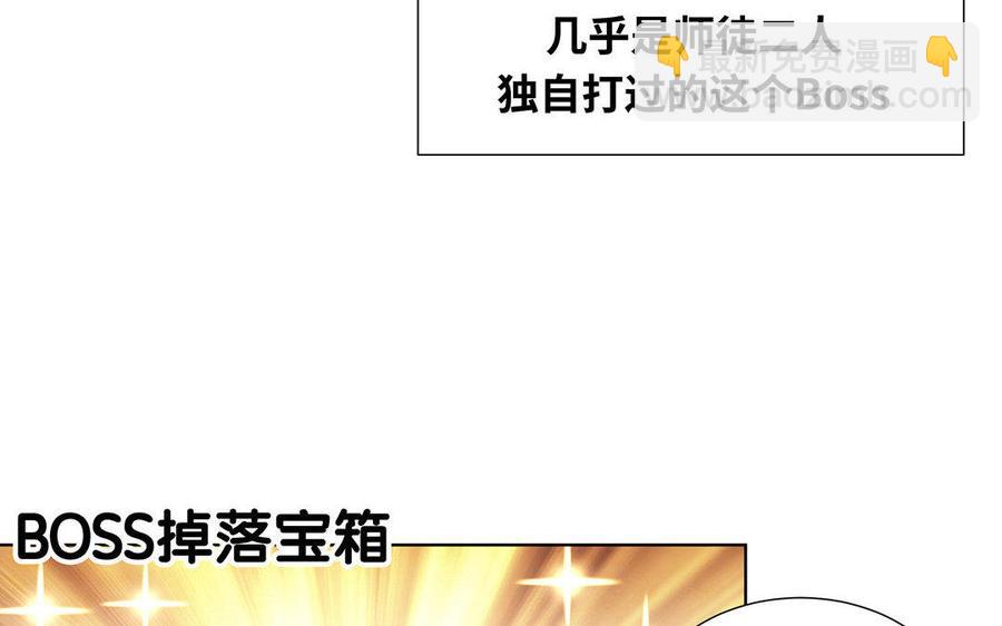 《大神在下》第18话 善解人意 第12页