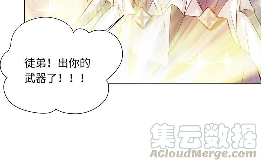 《大神在下》第18话 善解人意 第17页