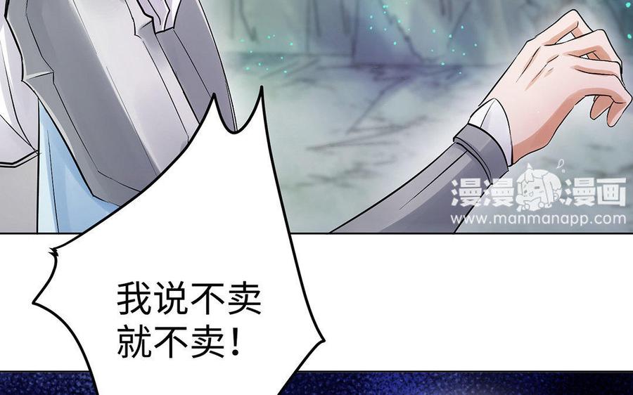 《大神在下》第18话 善解人意 第44页