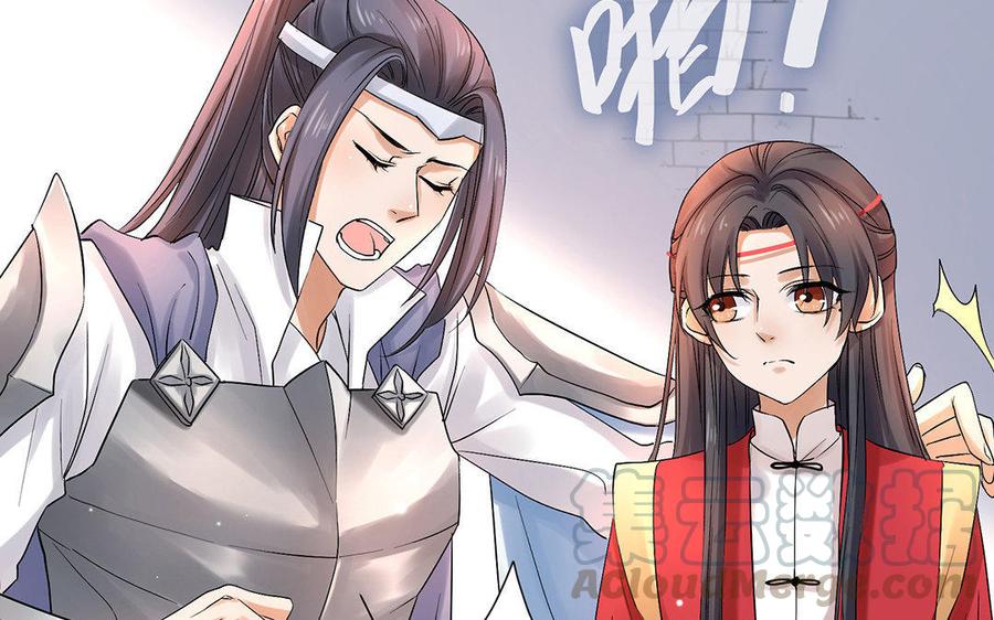 《大神在下》第16话 你是我一人的 第29页