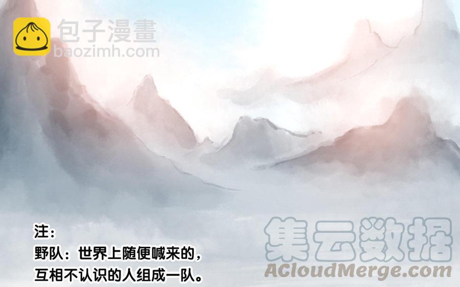 《大神在下》第16话 你是我一人的 第33页