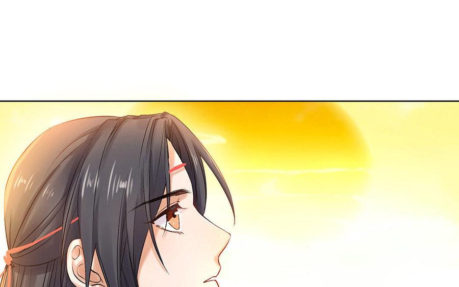 《大神在下》第23话 人生赢家 第18页