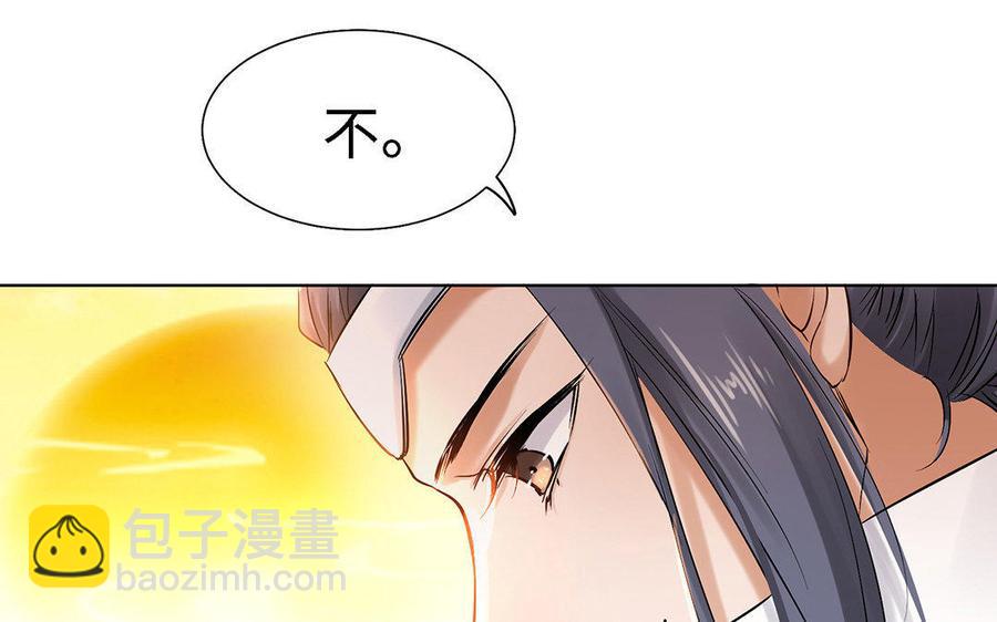 《大神在下》第23话 人生赢家 第35页
