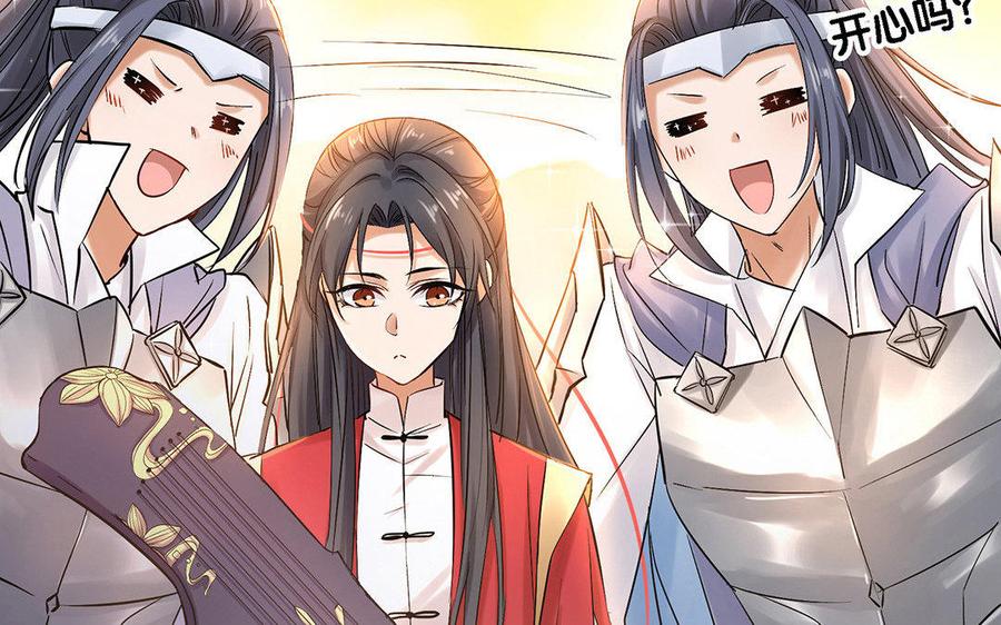 《大神在下》第23话 人生赢家 第40页