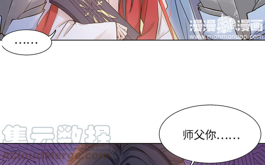 《大神在下》第23话 人生赢家 第41页