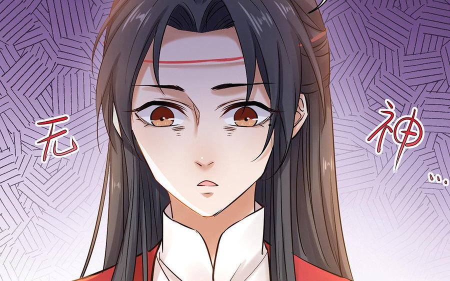 《大神在下》第23话 人生赢家 第42页