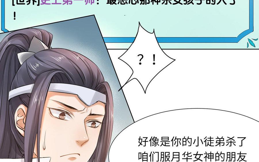 《大神在下》第21话 云哥救徒 第12页