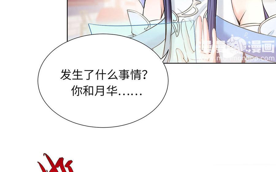 《大神在下》第21话 云哥救徒 第14页