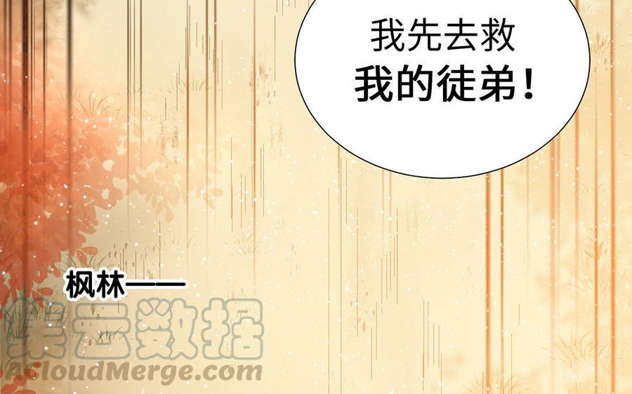 《大神在下》第21话 云哥救徒 第21页