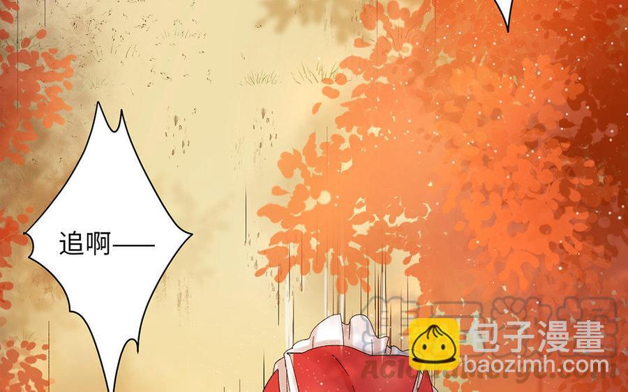 《大神在下》第21话 云哥救徒 第25页