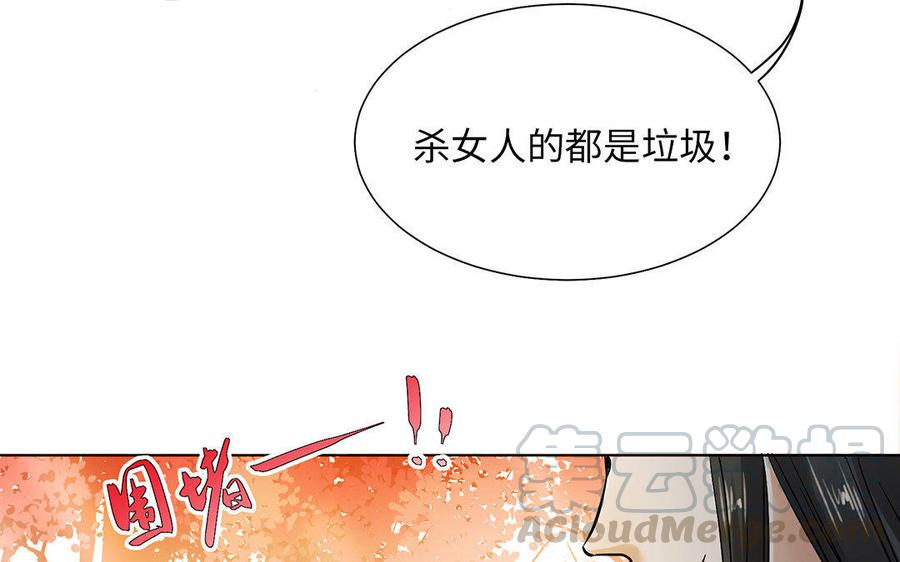 《大神在下》第21话 云哥救徒 第29页