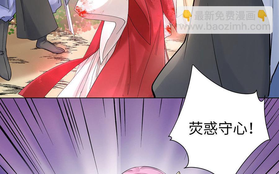 《大神在下》第21话 云哥救徒 第31页