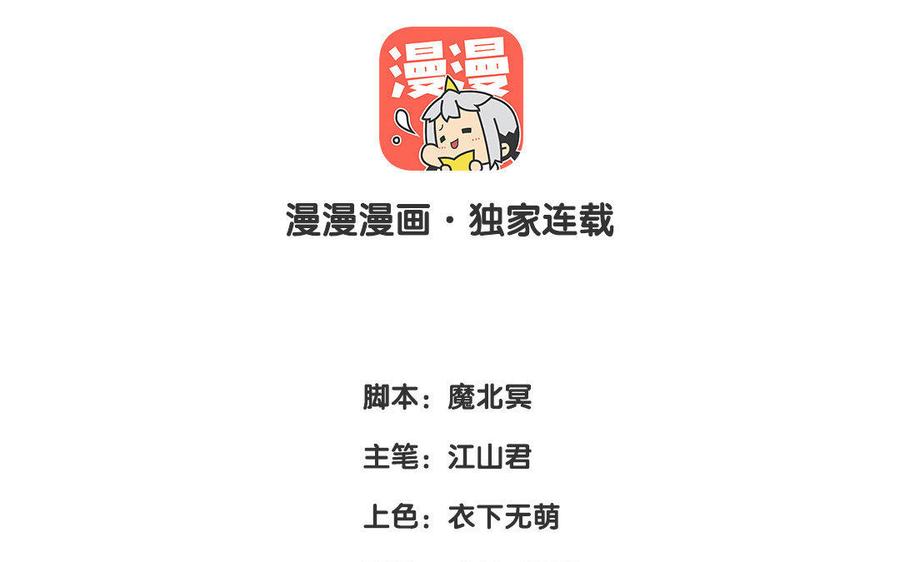 《大神在下》第21话 云哥救徒 第3页