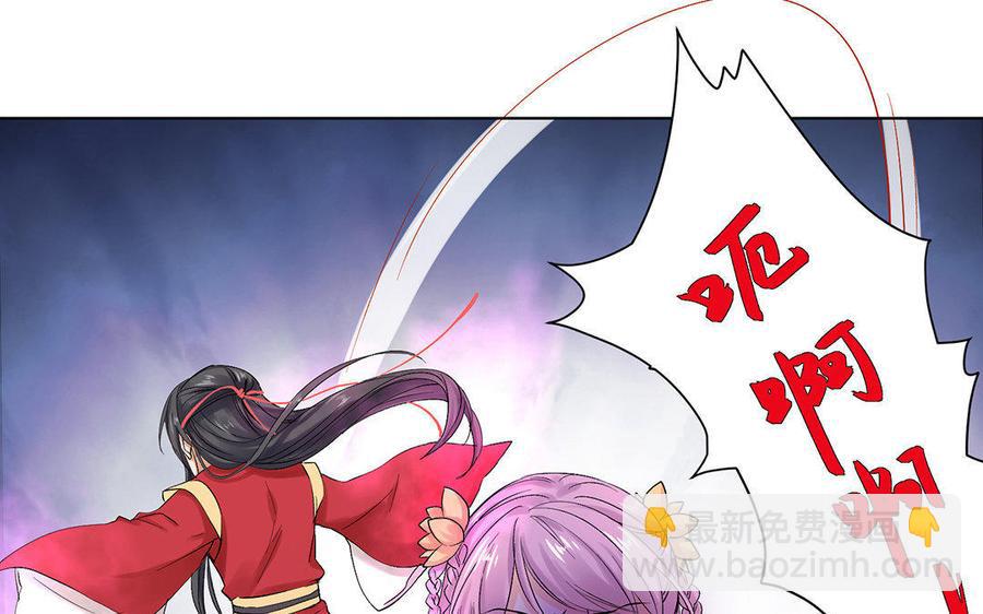 《大神在下》第21话 云哥救徒 第43页