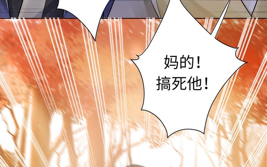 《大神在下》第21话 云哥救徒 第47页