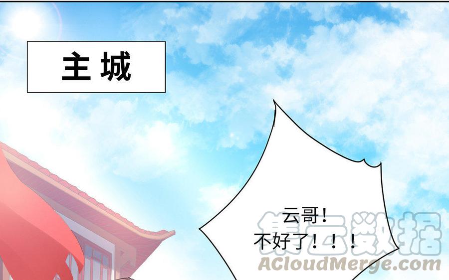 《大神在下》第21话 云哥救徒 第5页