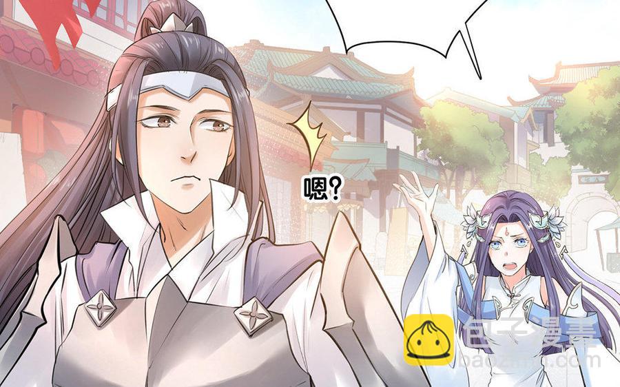 《大神在下》第21话 云哥救徒 第6页