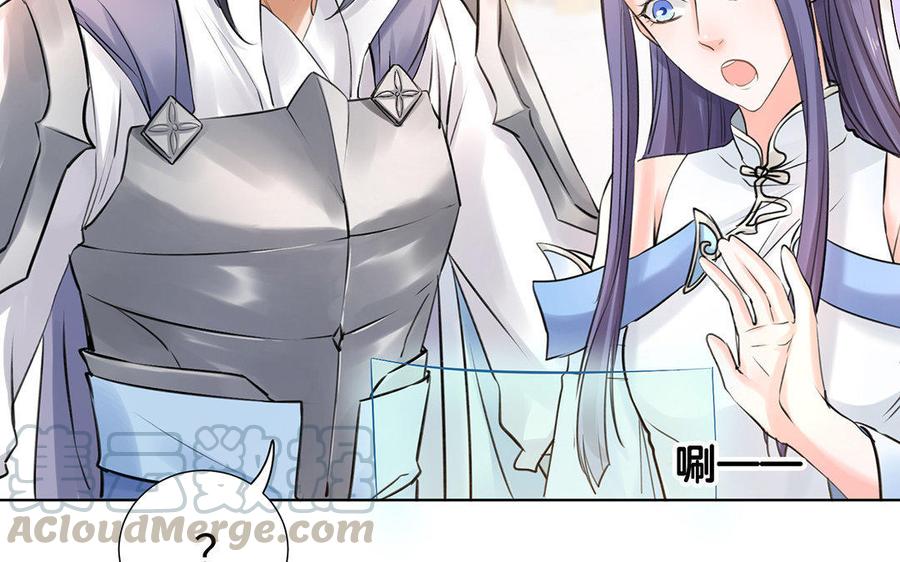 《大神在下》第21话 云哥救徒 第9页