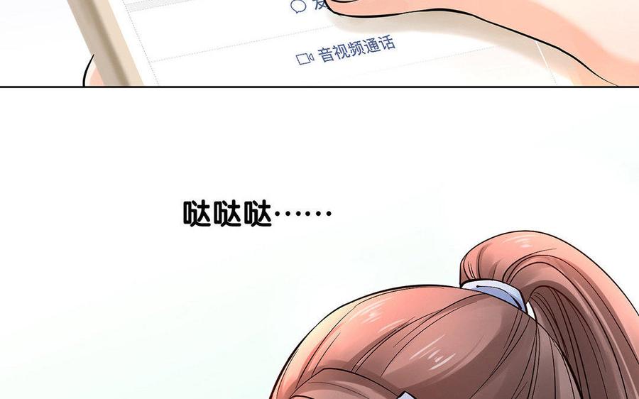 《大神在下》第20话 我们正在交往啊 第26页