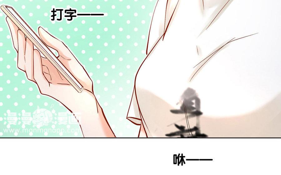 《大神在下》第20话 我们正在交往啊 第28页