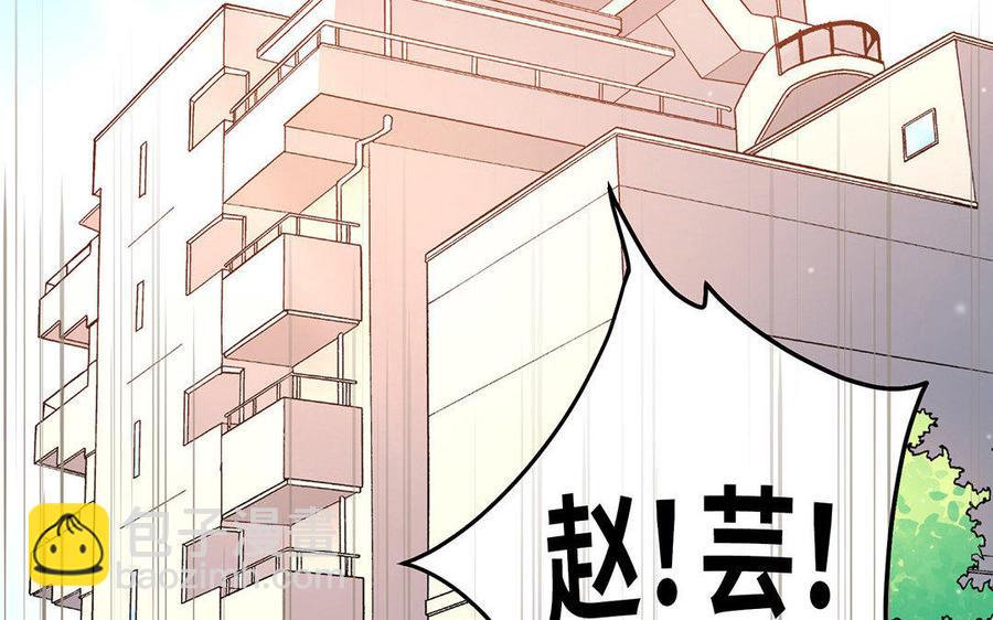 《大神在下》第20话 我们正在交往啊 第6页