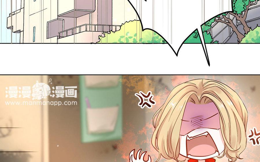 《大神在下》第20话 我们正在交往啊 第7页