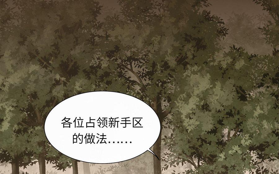 《大神在下》第22话 青云的信仰 第26页