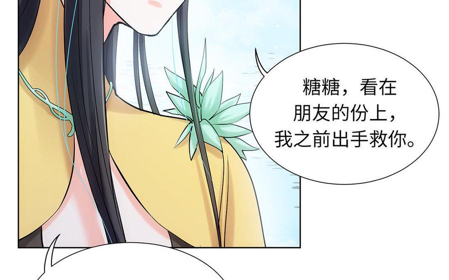 《大神在下》第22话 青云的信仰 第35页