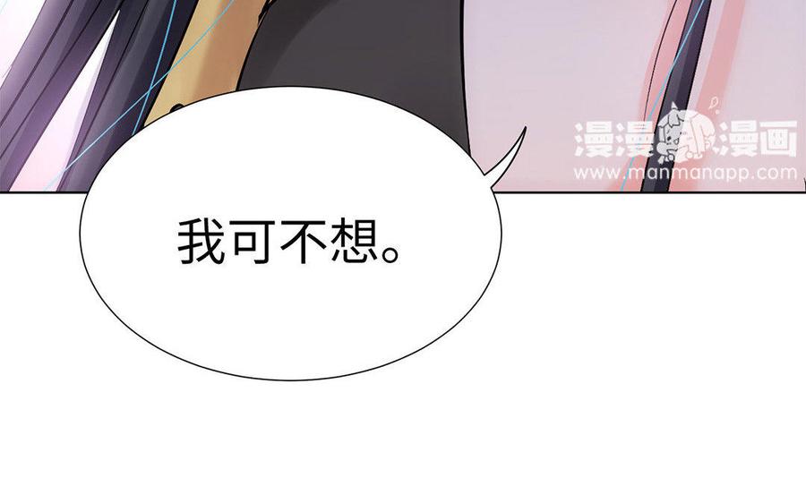 《大神在下》第22话 青云的信仰 第44页