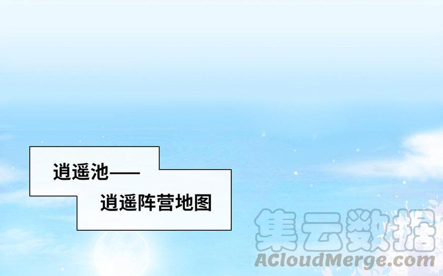 《大神在下》第22话 青云的信仰 第5页