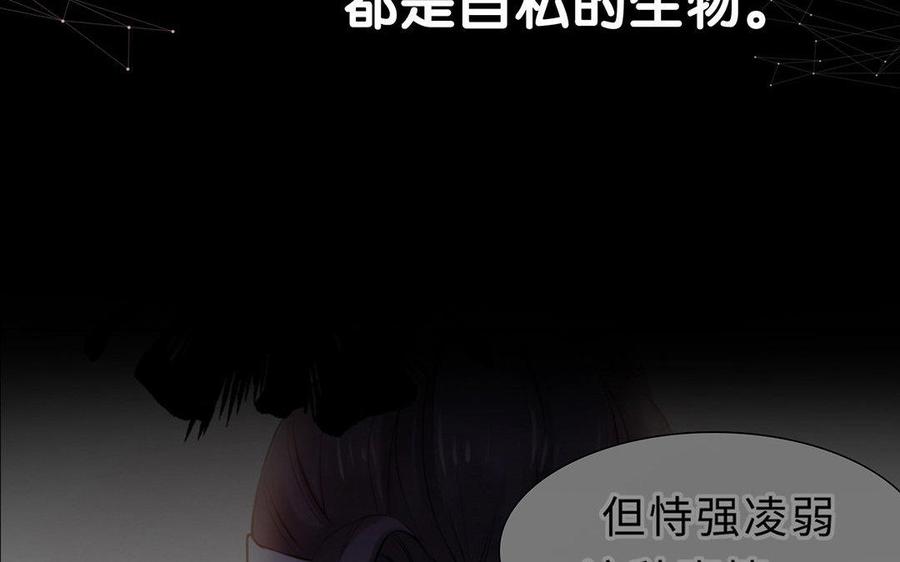 《大神在下》第25话 女友挡箭牌 第14页
