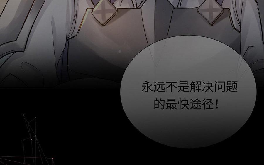 《大神在下》第25话 女友挡箭牌 第20页