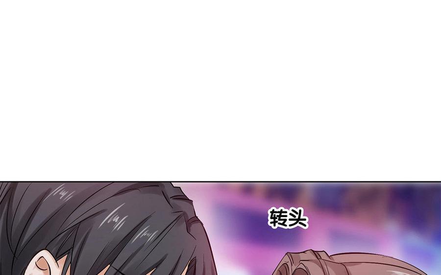 《大神在下》第25话 女友挡箭牌 第27页