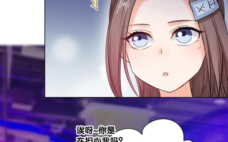 《大神在下》第25话 女友挡箭牌 第34页