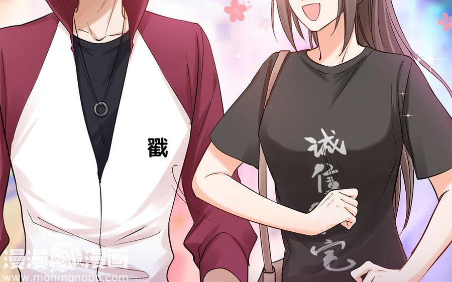 《大神在下》第25话 女友挡箭牌 第42页