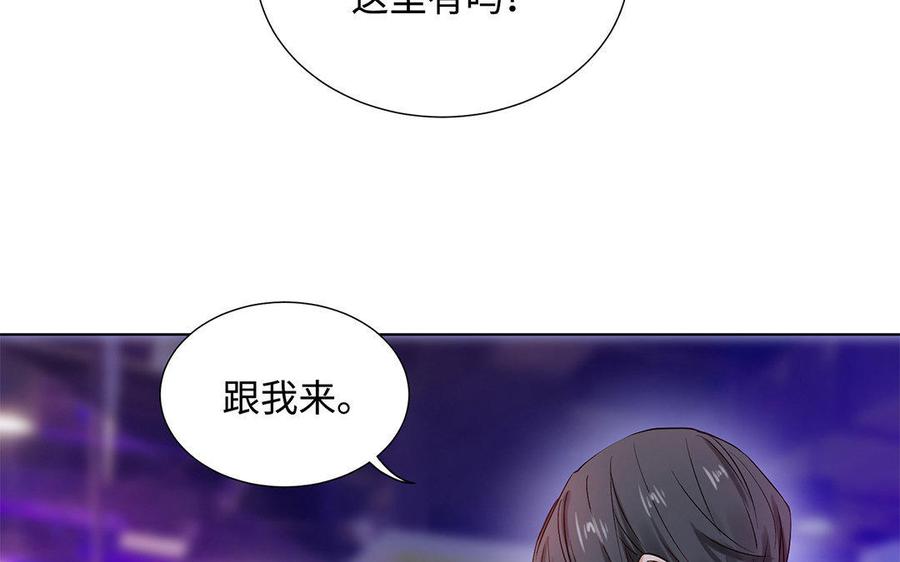 《大神在下》第25话 女友挡箭牌 第47页