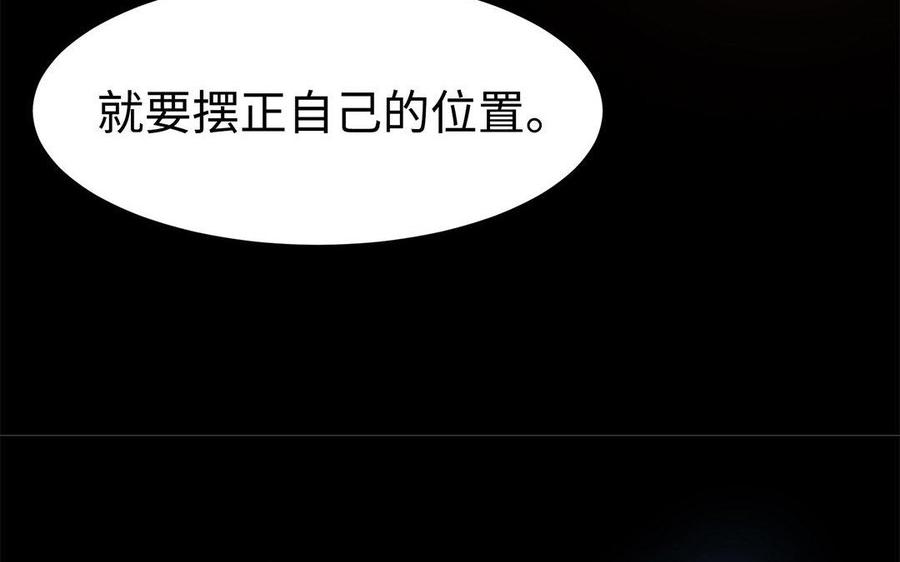 《大神在下》第26话 明争暗斗 第34页