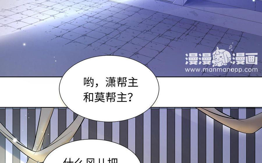 《大神在下》第26话 明争暗斗 第7页