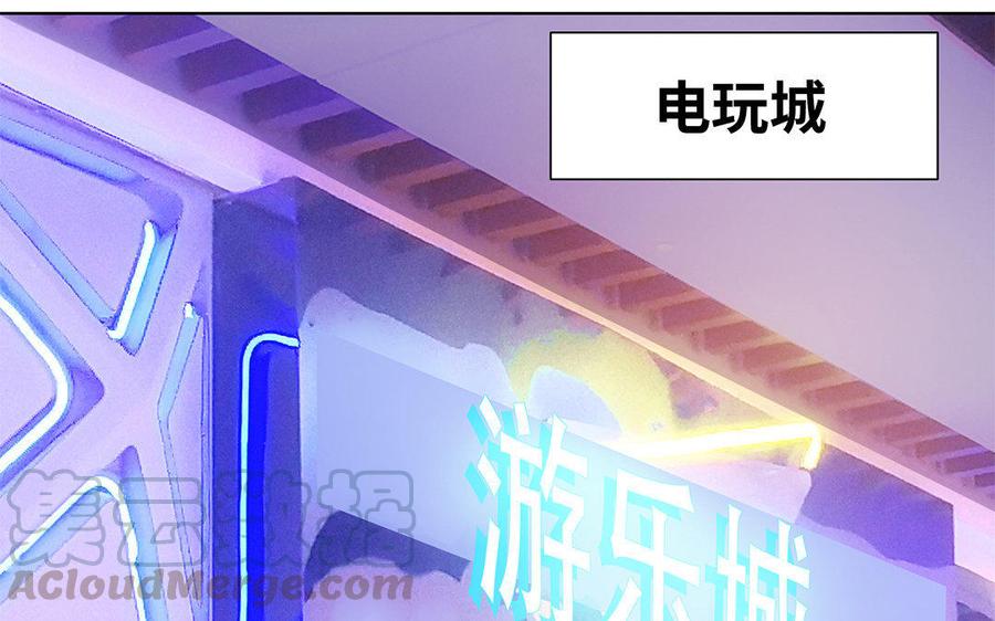 《大神在下》第24话 心机婊 第25页