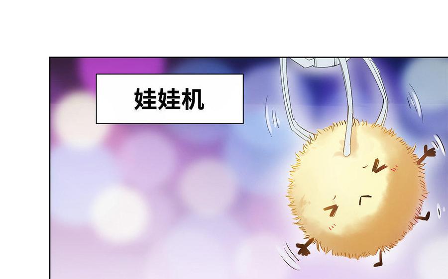 《大神在下》第24话 心机婊 第27页