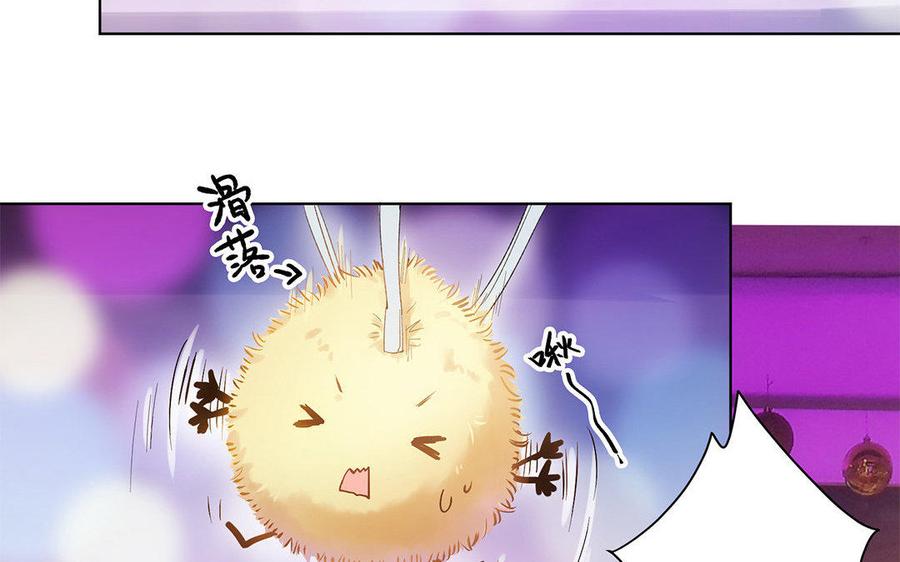 《大神在下》第24话 心机婊 第28页