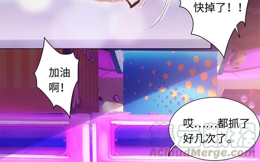 《大神在下》第24话 心机婊 第29页
