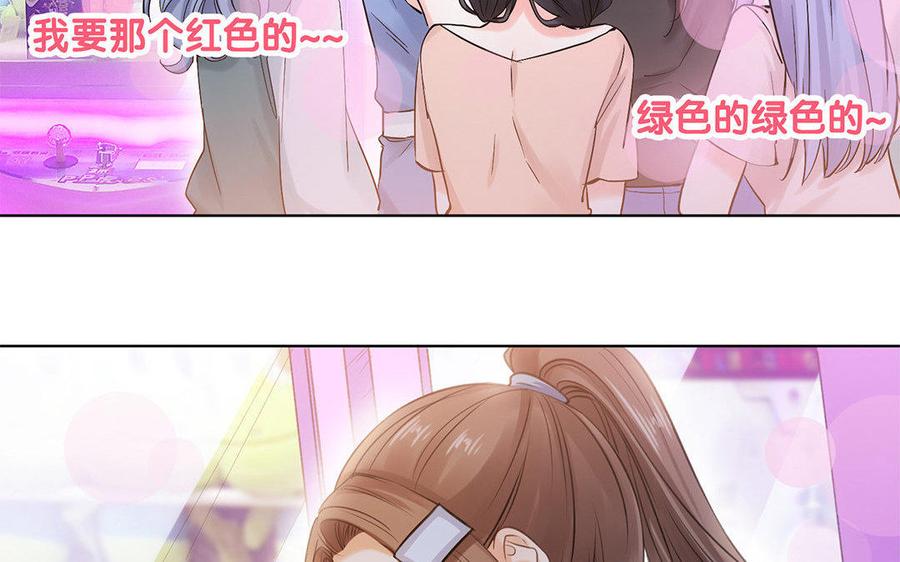 《大神在下》第24话 心机婊 第42页
