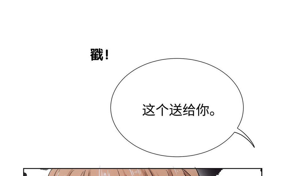 《大神在下》第24话 心机婊 第48页