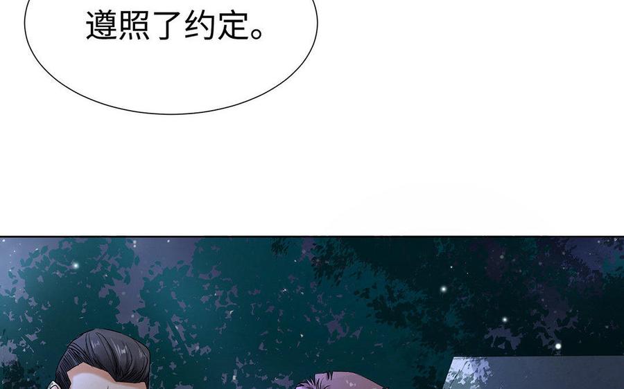《大神在下》第27话 谁害怕？ 第10页