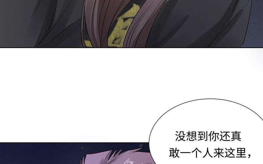 《大神在下》第27话 谁害怕？ 第14页